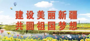 昌吉州關(guān)于中央環(huán)保督察組環(huán)保問(wèn)題轉(zhuǎn)辦件整改和邊督邊改公示表 第四 五批